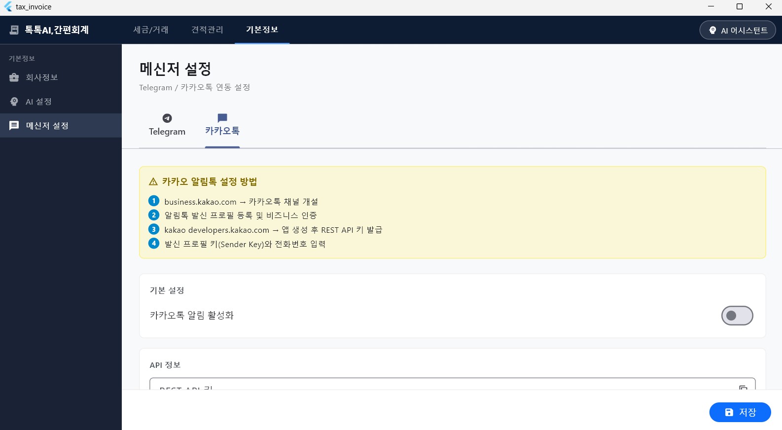 미디어인